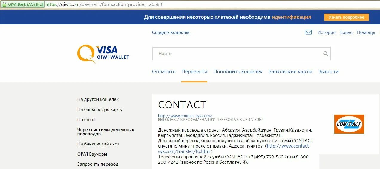 Киви банковская гарантия. Киви банк. виза киви банк. киви кошелек в таджикистане. перевести на киви банк.