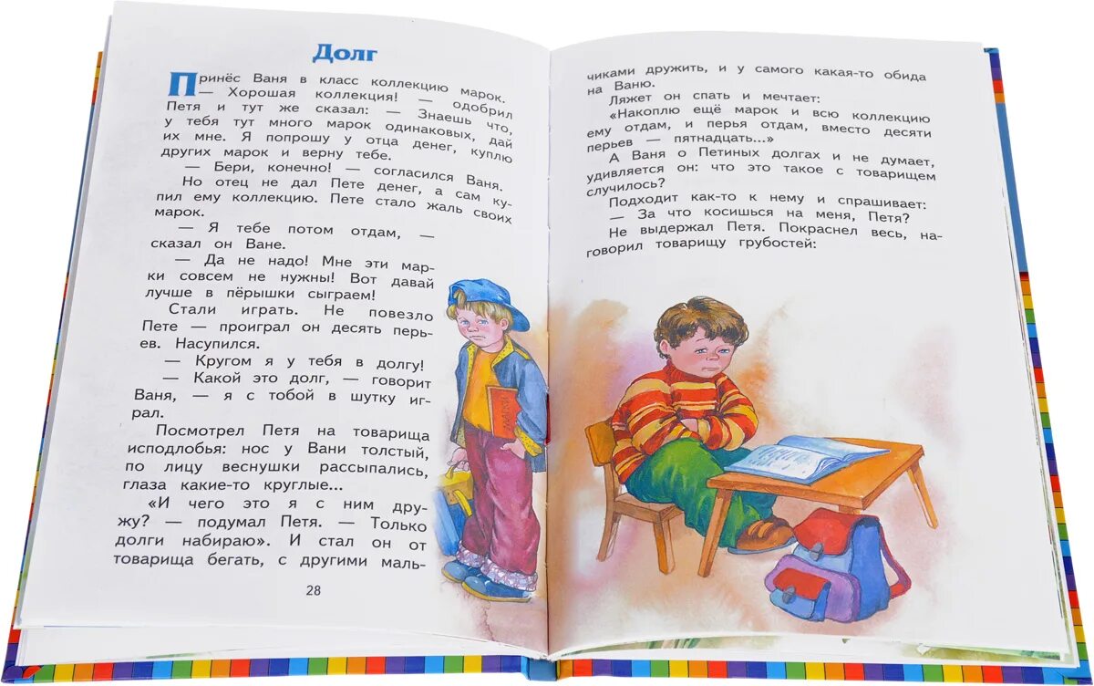 Рассказы осеевой для 2 класса. Рассказы осеевой для 2 класса. Рассказы осеевой 2 класс читать. Осеева рассказы для детей 2 класса. Осеева рассказы для детей оглавление.