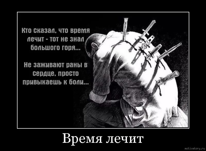 У тебя нож в спине. Цитаты про нож в спину. нож в спину предательство.