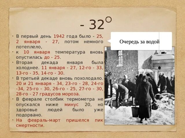 Через два дня снова температура