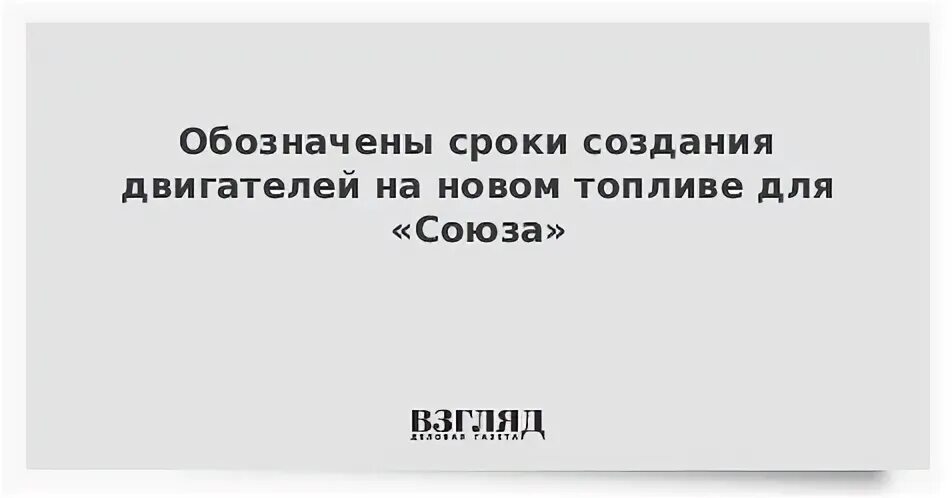 В кратчайшие сроки была создана