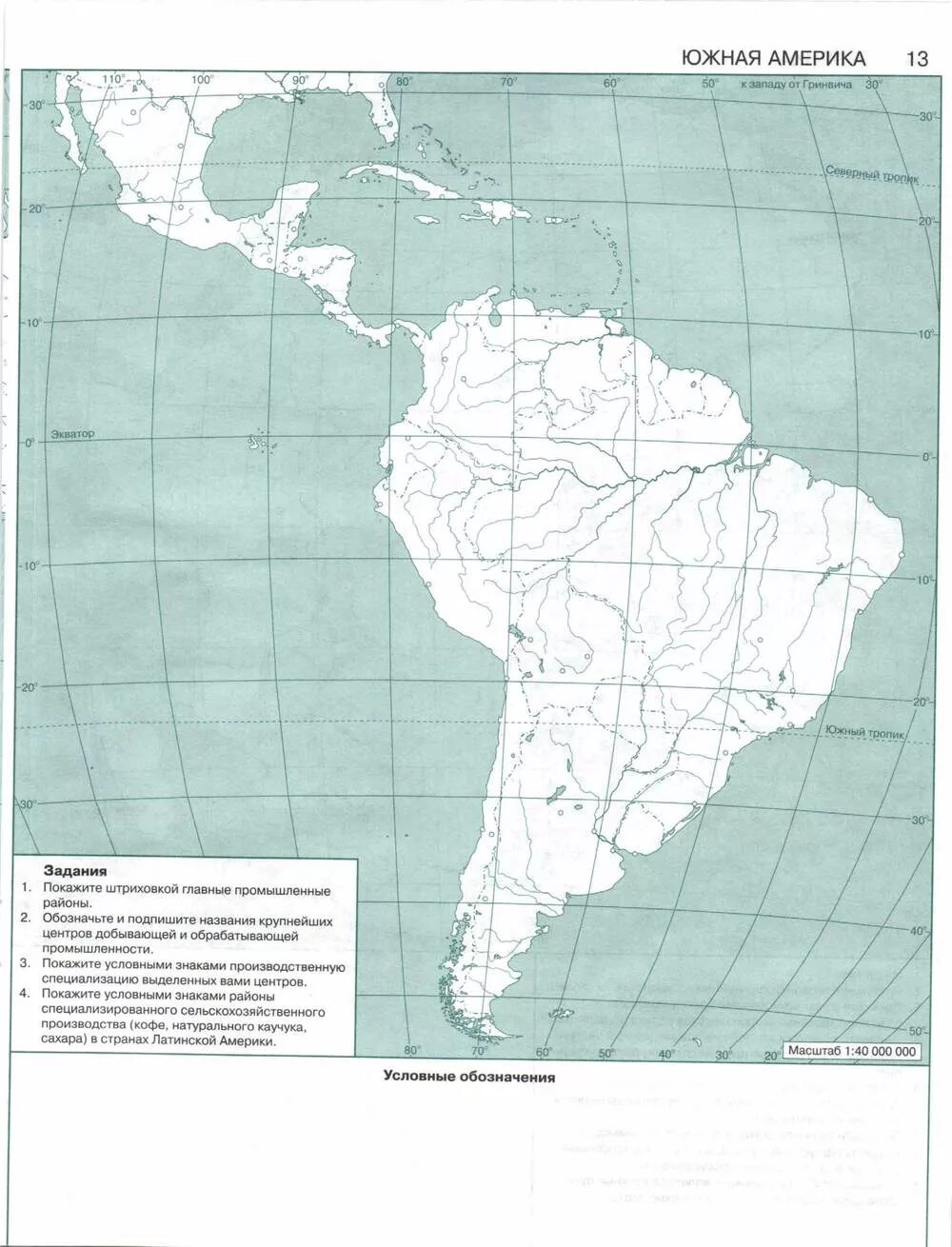 Физическая карта Южной Америки 7 класс контурная карта. География 7 класс контурные карты Южная Америка политическая карта. Политическая карта Южной Америки 7 класс контурная карта. Пустая карта Южной Америки 7 класс география. Озера южной америки 7 класс контурная карта