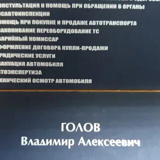 Голов нижний новгород
