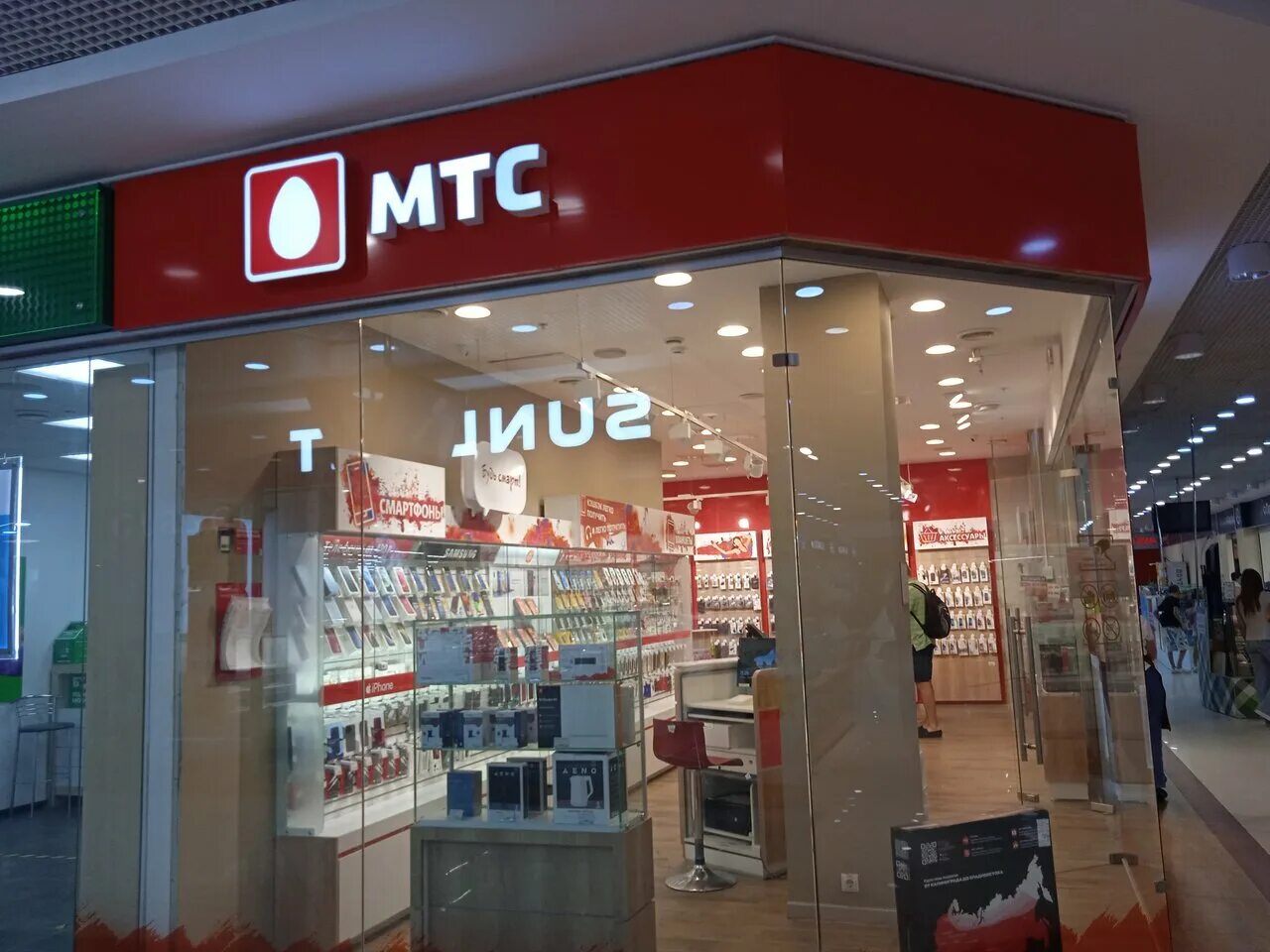 мтс магазин. мтс салон связи москва. офис мтс. мтс мончегорск. салон сотовой связи мтс.