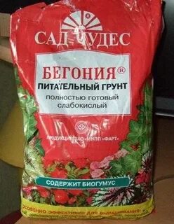 Грунт для бегоний состав