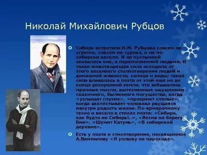 Писатели сибири