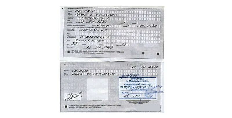 Печать о постановке на учет
