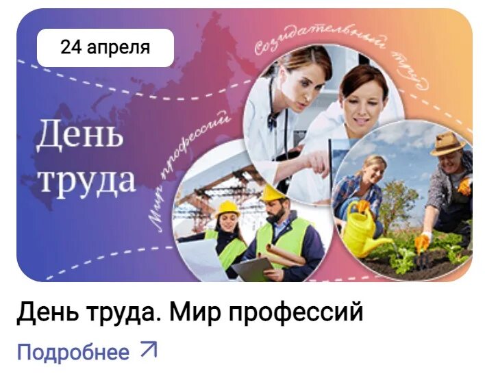 Сообщение мир труда и профессий. Сообщение мир труда и профессий