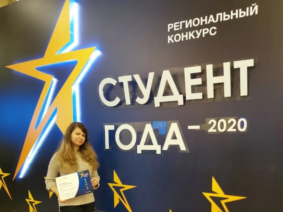 Студент года 2025. Студент года. конкурс студент года. студент года 2025. российская национальная премия студент года 2025.