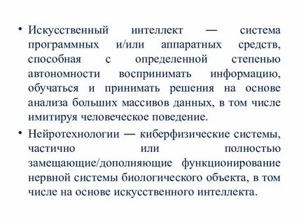 Свойства искусственной интеллектуальной системы