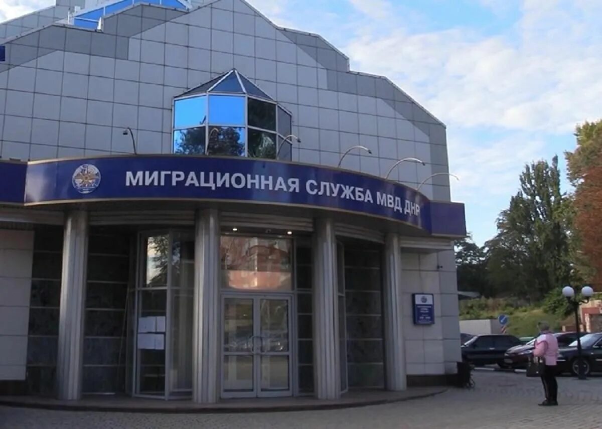 Ворошиловский миграционная служба. Ворошиловский миграционная служба