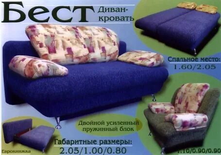 Бест мебель во владимире