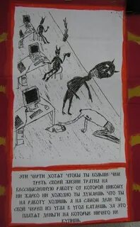 Черти рассказы
