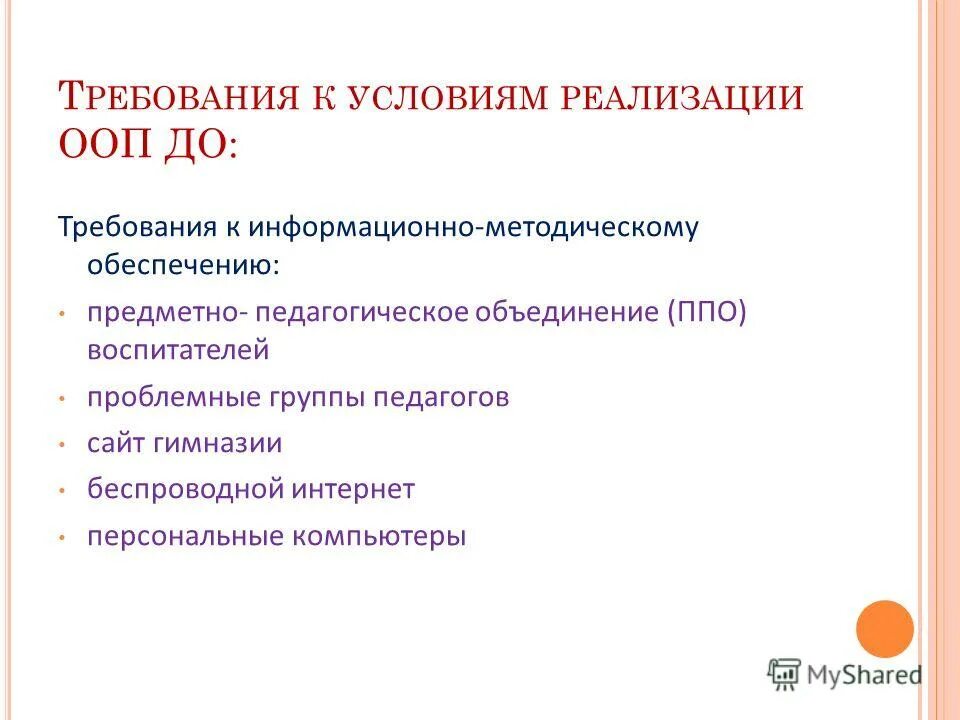 Проблемные группы учителей. Деятельность проблемных инновационных групп. Икт в группе. Тематика проблемных групп в школе. Проблемные группы в школе.