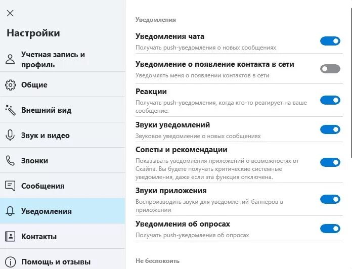 Настройки приложения сообщения. Настройки в контакте. Как настроить контакт. Контакты как настройка список.