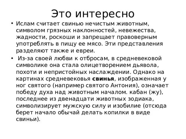 Сообщение о исламе кратко. Факты о мусульманской религии. Интересные факты о Исламе. Интересные факты о мусульманах.