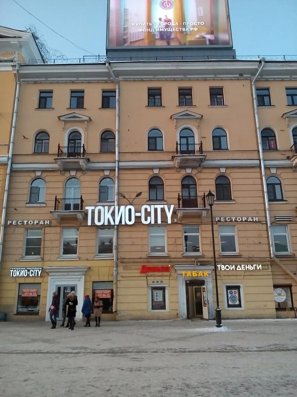 Токио city сенная площадь 7. Токио-city, санкт-петербург, сенная площадь. Токио сити сенная 7. Токио city сенная площадь 7. Проспект стачек 46 медицинский центр.
