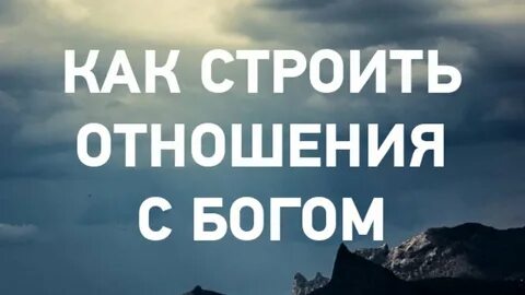 Отношении бога к жизни