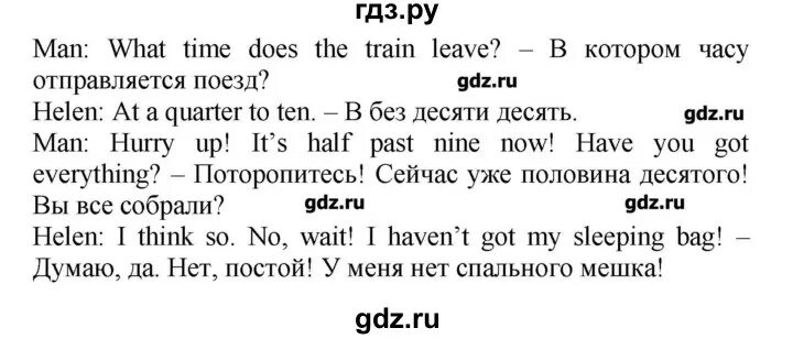 Рт по английскому 9 класс вербицкая