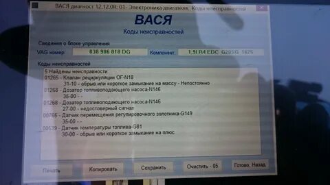 Короткое замыкание на плюс