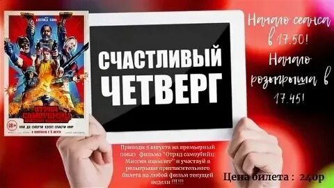 Кинотеатры четверг
