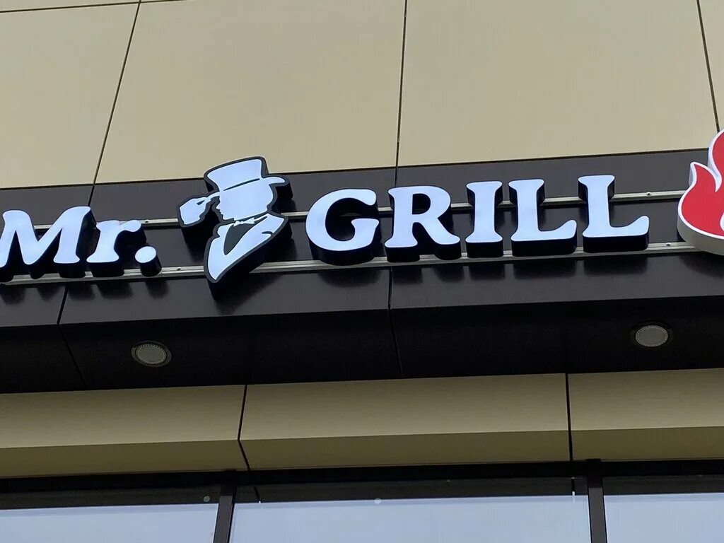 Mr grill. Мистер гриль Таганрог. Mr Grill Таганрог меню. Mr Grill лого. Шаурма Мистер гриль Таганрог.