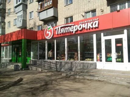 Мясной гастроном набережные
