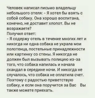 Она была хорошо воспитана