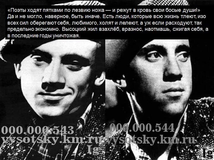 Хожу по острию ножа. Поэты ходят пятками по лезвию ножа. высоцкий поэты ходят пятками по лезвию ножа. поэты ходят пятками по лезвию ножа и режут в кровь свои босые души.... поэты ходят.