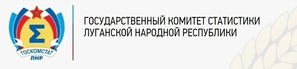 Комитет по статистике мнэ рк. Эмблемы статистических служб. Сайт комитет статистики. Росстат структура сайта. Органы гос статистики.