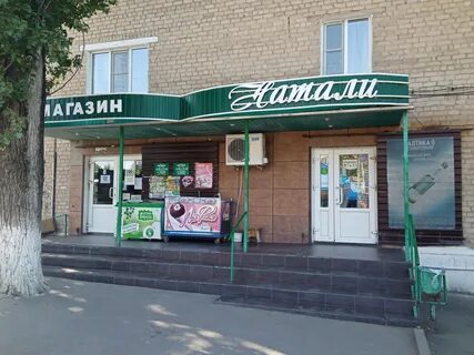 Магазины в городе шахты