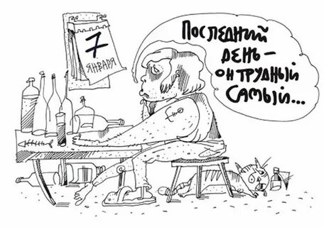 После карикатуры