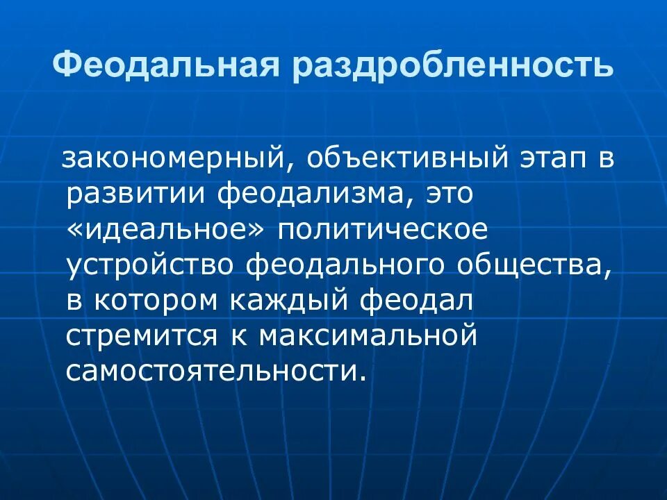 Что значит закономерно. Закономерный значение. Чко какое за каномерность. Меланхолическая акцентуация. Закономерный вопрос что значит.