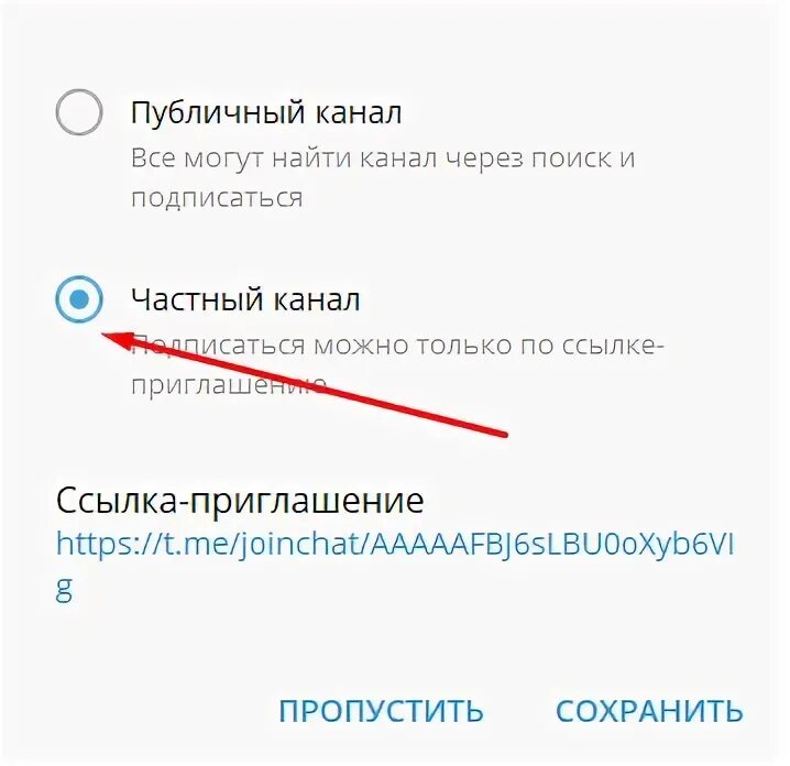 Как скрыть канал в тг. Найти приватный канал в телеграм. Продвижение телеграмм канала. Как попасть в закрытый частный телеграм канал. Как попасть в частный канал в телеграмме.