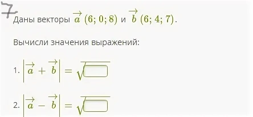 Даны 4 вектора
