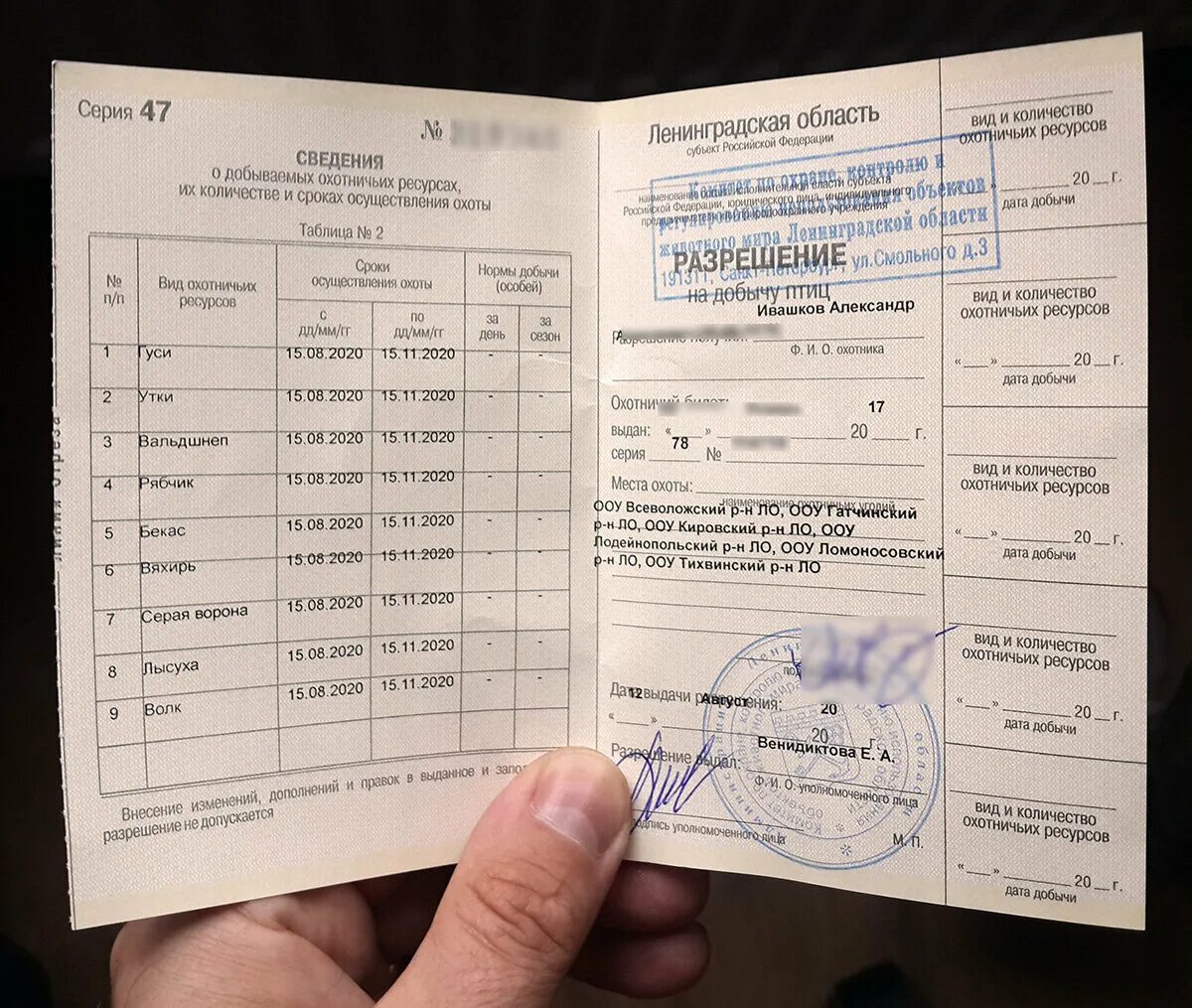 Какого числа можно забрать