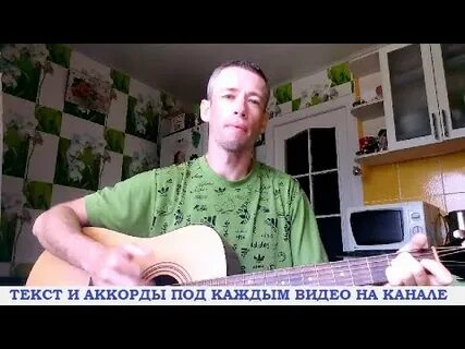 Нечего терять аккорды