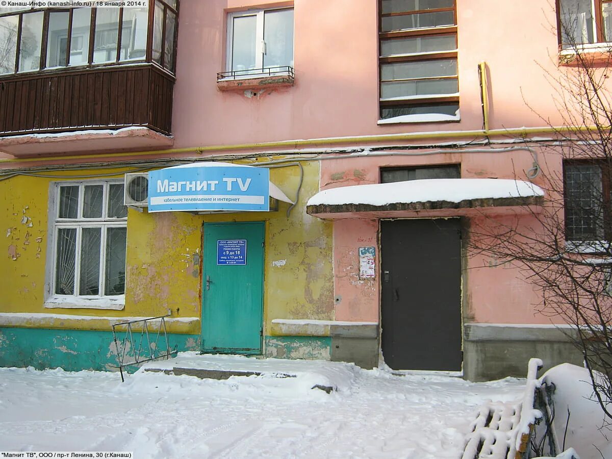 Магазин одежды планета канаш. Где в канаше можно. Кафе канаш. Канаш тц. Железнодорожная 75 канаш.