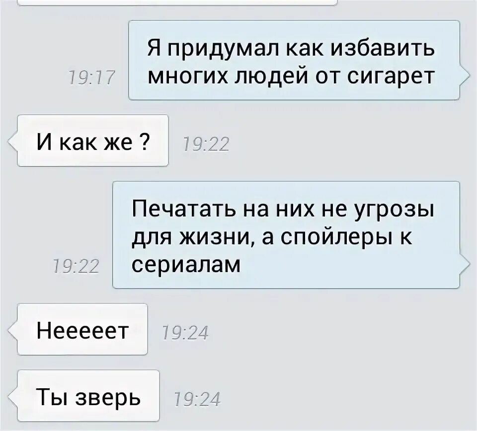 Как избавиться от друзей
