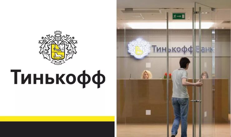 Тинькофф банк в петербурге офис. Тинькофф банк филиалы. тинькофф банк офис. отделение отделение банка тинькофф. тинькофф банк ближайший офис.