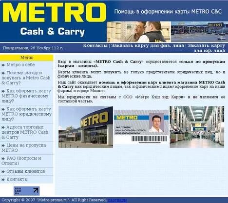 Метро Калуга. Магазин метро во Владимире. Карта Metro Cash carry. Метро магазин Иркутск. Метро калуга сайт