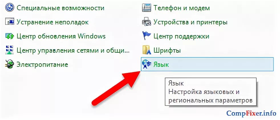 Как восстановить язык телефона