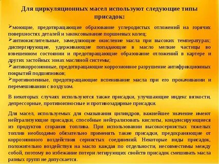Смазочные материалы вопросы