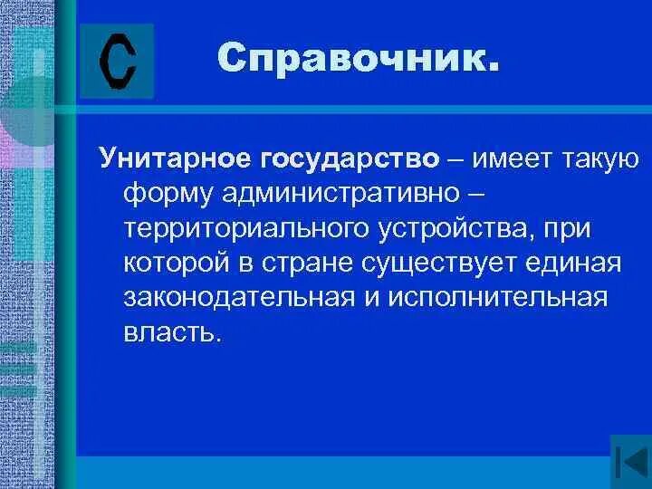Страна столица административно территориальное устройство форма правления. Страна столица административно территориальное устройство форма правления