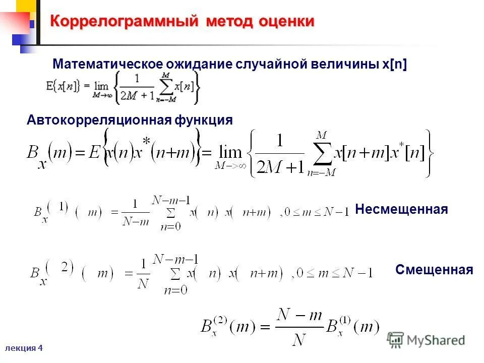 оценки по математике. метод оценки математика. метод оценок математика. метод оценок математика. точечная оценка математического ожидания.
