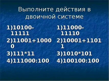 100 1101 в двоичной системе