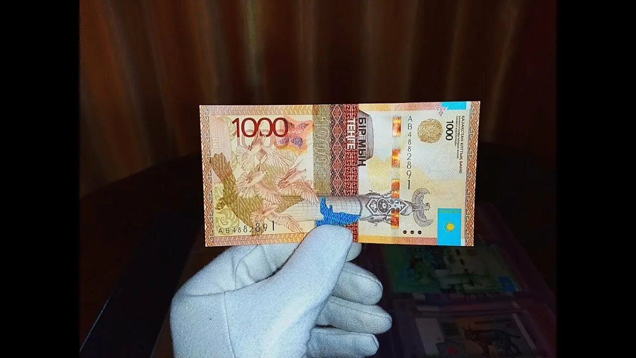 Банкнот 1000 тенге. Купюра Казахстана 1000. 1000 Тенге 2014. Новая купюра 1000 тенге. 300 тысяч тенге в рублях на сегодня