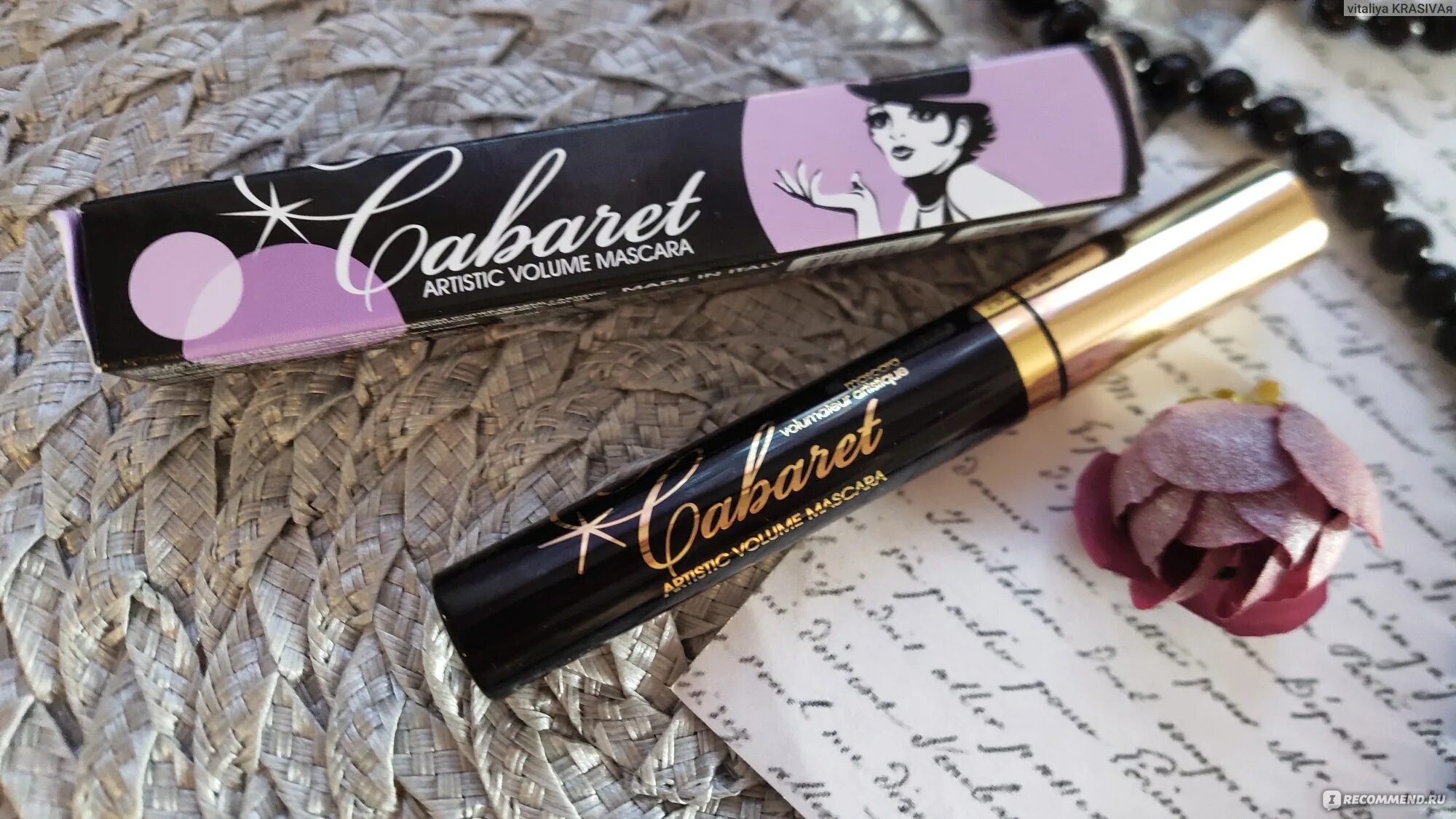 Реклама вивьен сабо кабаре. Тушь вивьен сабо фиолетовая упаковка. vivienne sabo cabaret чикен карри. vivienne sabo balm fantaisie тон 06 отзывы.