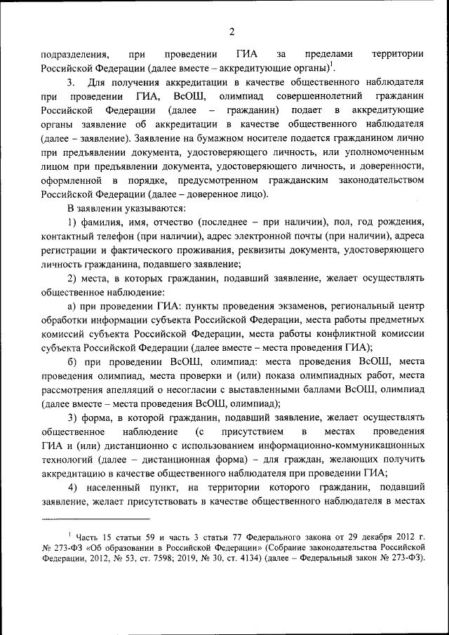 Комиссия по служебным спорам обязана. ОДМ 218.6.015-2015. Жалоба в комиссию по делам несовершеннолетних. Специалист по исполнению государственных контрактов.