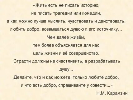 Жить далее